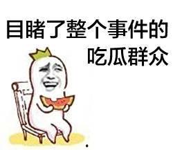 吃瓜全娱乐读我心声,揭秘娱乐圈背后的真实故事 第1张 吃瓜全娱乐读我心声,揭秘娱乐圈背后的真实故事 第1张