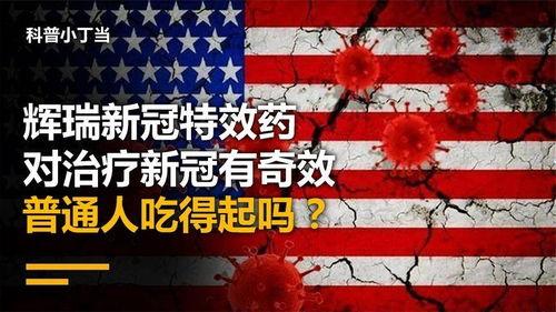 新冠病毒俄罗斯最新爆料,真相与争议并存 第1张 新冠病毒俄罗斯最新爆料,真相与争议并存 第1张